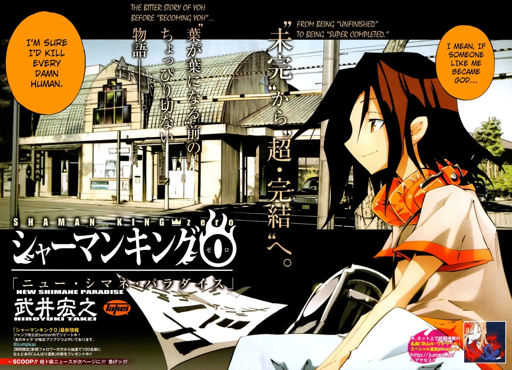 Shaman King Zero Chapter 1 4